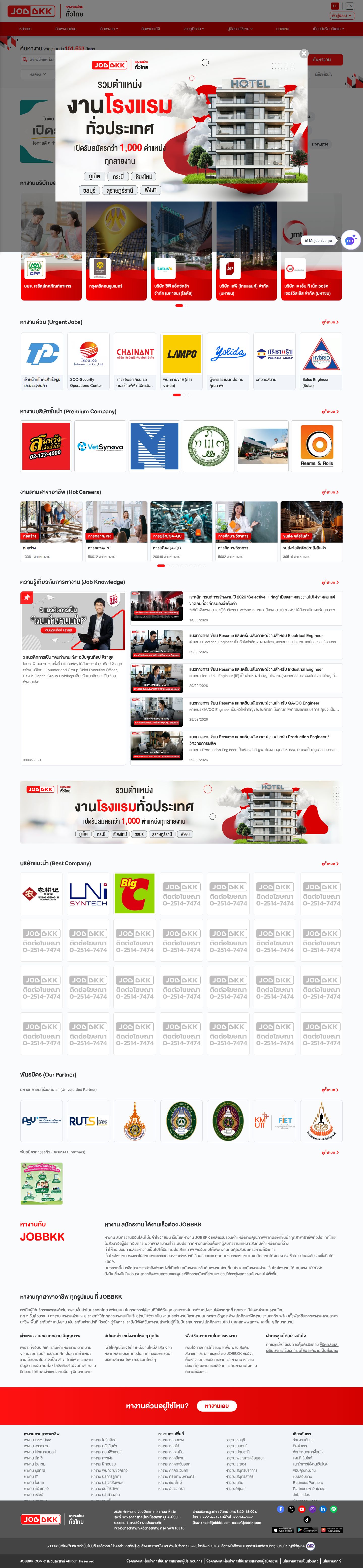 jobbkk.com website preview