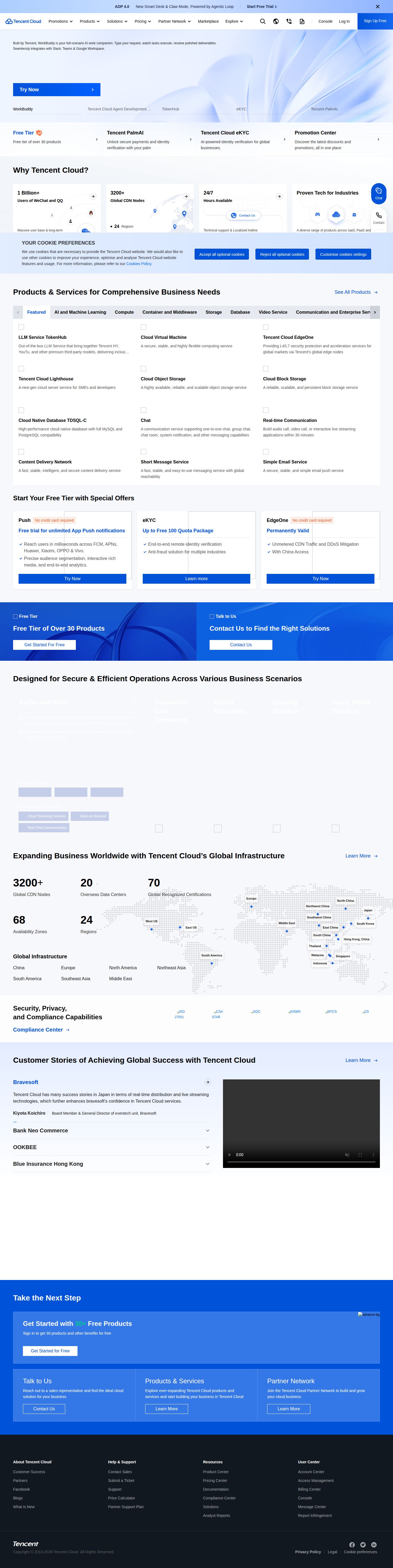 Tencent Cloud website preview